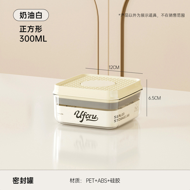 Square-shaped airtight container - 0.3L