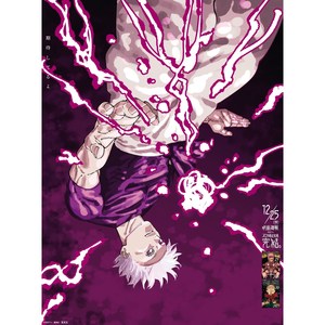 Jujutsu Kaisen Vol. Póster de Anime 29-30 con Tarjeta Postal Especial de Bonificación (Versión Japonesa) - Product Image 2