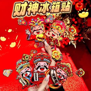 Fridge Magnets Chinese New Year Magnetic Sticker Multi-piece Package Traditional Design Removable Plastic - Product Image 1