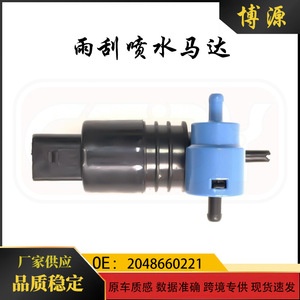 Mercedes-Benz Smart 451 Windshield <b>Washer</b> Motor 2048660221 ABS Material For Car Wiper System - Product Image 5