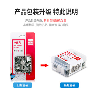 Deli Binder Clip 50 Mm Metal Silver 50 Pcs Box Office Student Stationery - Product Image 3
