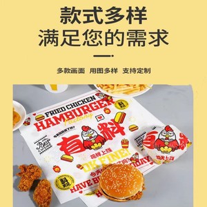 กระดาษห่ออาหารกันน้ำมันลายพิเศษสำหรับบรรจุภัณฑ์อาหาร เช่น ไก่ทอดและแฮมเบอร์เกอร์ - Product Image 1