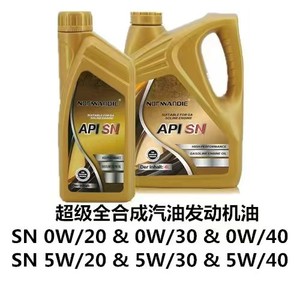 น้ำมันหล่อลื่น<span class=keywords><strong>10W30</strong></span> 10W-30คุณภาพสูง5W30น้ำมันเครื่องสังเคราะห์เต็มรูปแบบ - Product Image 5