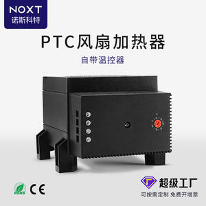 พัดลมฮีตเตอร์แบบเซมิคอนดักเตอร์สำหรับตู้ CS130 NOXT/Noscott - ฮีตเตอร์ PTC กำลังสูง 1000 วัตต์ ช่วงอุณหภูมิ 85-100 องศาเซลเซียส 230 โวลต์ A128 - Product Image 2