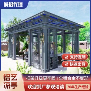Pergola moderne en aluminium Hesswei, style chinois, pour cour extérieure, pavillon, terrasse, jardin, véranda - Product Image 5