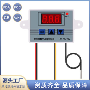 เครื่องควบคุมอุณหภูมิแบบดิจิตอลซิ่วหยวน W3002 220V สวิตช์ควบคุมอุณหภูมิแบบฝังไมโครคอมพิวเตอร์สำหรับอุตสาหกรรม - Product Image 5