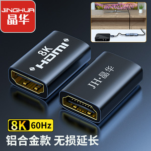 อะแดปเตอร์ต่อขยาย HDMI 2.1 หญิง-หญิง Jinghua รองรับ 8K 60Hz ตัวเรือนอะลูมิเนียมอัลลอยด์ คุณภาพสูง - Product Image 1