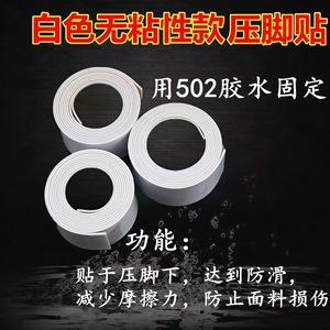 Dachuan Plastics PTFE Presser Foot <b>Tape</b> White Non-Adhesive For Sewing <b>Machine</b> Anti-Slip Reduced Friction - Product Image 1