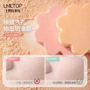 LMLTOP Esponja de Maquillaje Hidrofílica en Forma de Diamante Cuadrado de Gran Tamaño para Artistas de Estudio, 10, 15, 20, 25, 30 Piezas - Product Image 1