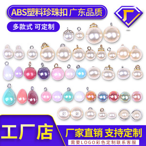 The Second Button ABS Pearl Buttons Circular Drop Shape Durable Garment Beads For Clothing And Accessories - Product Image 3