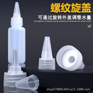 ขวดบีบปลายแหลมแบบโปร่งแสงขนาด 100/250/300/500 มล. สำหรับบรรจุสีและกาว - Product Image 3