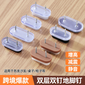 Double Layer Plastic Furniture Feet With Double Nails For <b>Tables</b> Chairs <b>Sofas</b> Moisture Proof Scratch Resistant Height Increasing - Product Image 2