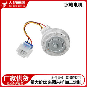 Motor de Ventilador sin Escobillas para Refrigerador, 809069201, 110-120 V, Alta Eficiencia, Repuesto para Refrigerador - Product Image 2