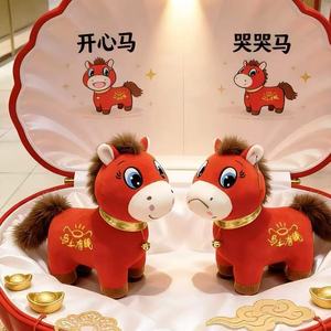 Peluche de Caballo de 20 cm y 25 cm, Diseño Qilin Rojo, para Regalo Juvenil o Promoción - Product Image 3