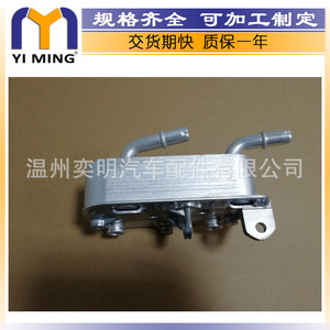 Enfriador de Aceite de Transmisión Automática para BMW Serie 5 y Serie 7, YM-014, Refrigerado por Agua, para Reemplazo y Reparación - Product Image 3