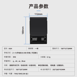 Mini balance électronique de haute précision 0,1 g alimentée par batterie pour les salons de thé et les cuisines pour l'approvisionnement transfrontalier - Product Image 1