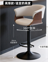 Chaise de bar moderne réglable avec siège en cuir PU, dossier incurvé, pivotante, pour bar à domicile et salle à manger