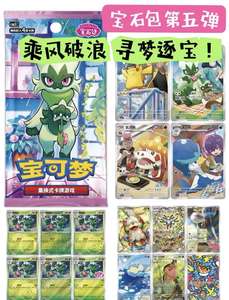 Y Y Gem Pack Vol.5 Sealed Booster <b>Box</b> Chinese Version Collectible Trading Cards Anime Style Gift Set New Arrival - Product Image 4