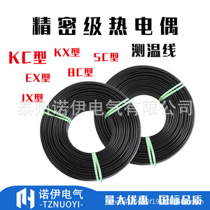 Fil de compensation de thermocouple de type K Tznuoyi 2*1.0 2*1.5 en cuivre et constantan, gaine PVC blindée pour instrumentation électronique - Product Image 3