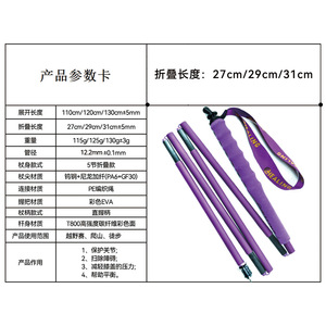 ไม้เท้าเดินป่าแบบพับได้ 5 ท่อน ทำจากคาร์บอนไฟเบอร์ น้ำหนักเบาพิเศษ สีม่วง ยี่ห้อ Okhealing - Product Image 1