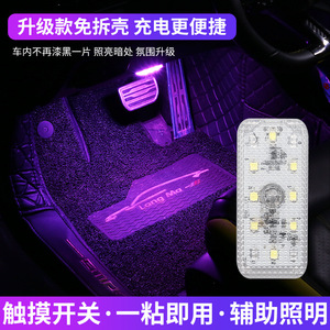 Car ambient lighting, in-vehicle <b>LED</b> <b>lights</b>, <b>sensor</b> <b>lights</b>, wire-free lighting, wireless touch interior modification - Product Image 2