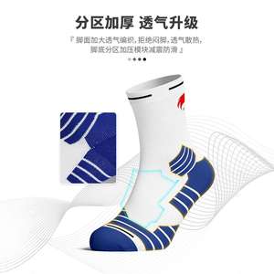 Chaussettes de basket-ball professionnelles pour hommes et femmes, chaussettes de sport athlétiques avec semelle antidérapante, design bicolore bleu et blanc 9008 - Product Image 2