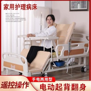 Cama de Hospital Eléctrica Tuoshengtai Multifuncional, Cama de Enfermería de Longitud Completa para Ancianos, Rehabilitación Postoperatoria - Product Image 5