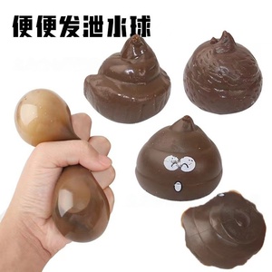 Juguete de broma de caca con bola de agua para el Día de los Inocentes, accesorio divertido para adultos, juguete de TPR para apretar, Squishy Taba - Product Image 6