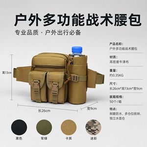 Tactical Waist Pack With Water Bottle Holder Outdoor Sports Men's Khaki Green Black Camouflage Oxford Cloth - Product Image 4
