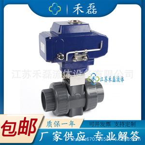 วาล์วบอลไฟฟ้า Jiangsu Helei DN15 แบบ Double Union CPVC พลาสติกชนิด O วาล์วลอยน้ำ AC220V รองรับการสื่อสาร 485 สำหรับใช้งานในอุตสาหกรรม - Product Image 4