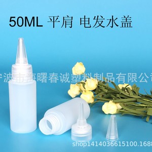ขวดพลาสติกทรงแบน Chuncheng 60 มล. พร้อมจุกหัวแหลม สำหรับบรรจุภัณฑ์ทั่วไป เช่น น้ำยาดัดผม - Product Image 5