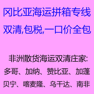 บริการขนส่งสินค้าทางทะเลจีนไปเคนยาแบบ LCL พร้อมบริการพิธีการศุลกากรสองประเทศ บริการส่งถึงที่ โมมบาซา ไนโรบี - Product Image 2