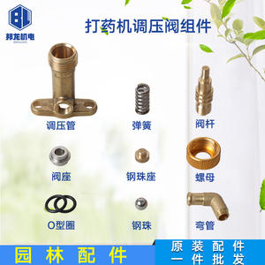 Válvula Reguladora de Presión para Pulverizador de Mochila Universal 767, Bomba de Pistón, Asiento de Retorno de Agua para Pulverizadores Pequeños - Product Image 2