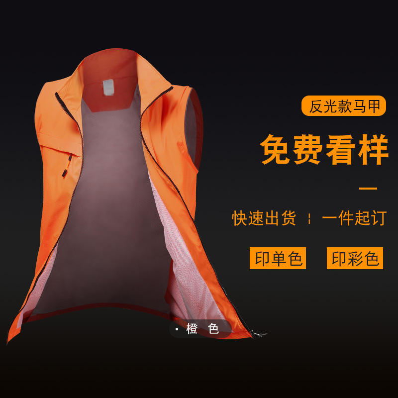 เสื้อกั๊กสะท้อนแสง-สีส้ม