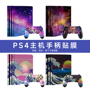 Película protectora de vinilo para consola Ps4 Pro, pegatina de protección contra arañazos y desgaste para consola de juegos Ps4 Pro - Product Image 4