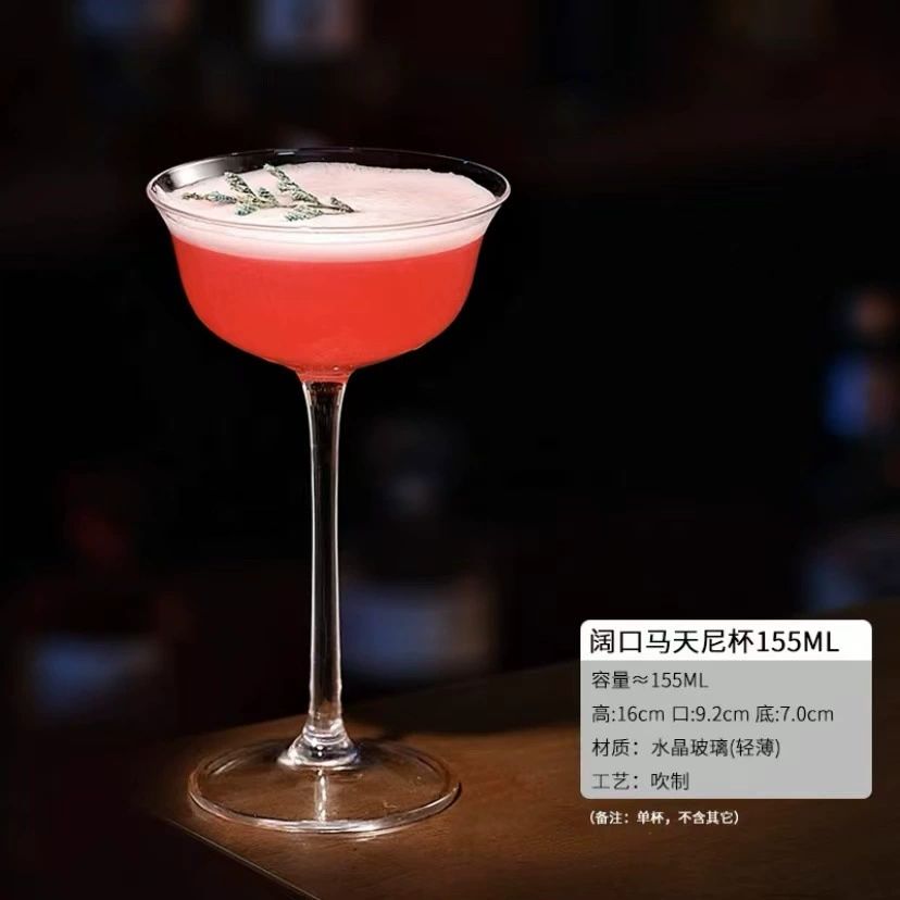 Wide-mouthed Martini cup 155ml