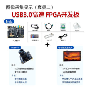 Kit de Pantalla AC6102 FPGA OV5640, Pantalla Capacitiva de 5 Pulgadas, Pantalla Táctil Capacitiva W1153 - Product Image 4