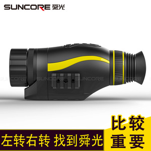 SUNCORE NV0435 Digital <b>Night</b> <b>Vision</b> <b>Monocular</b> 4X Magnification Rechargeable With Recording Function For Outdoor Use - Product Image 2