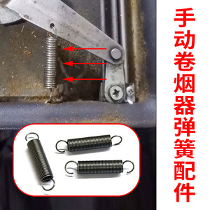 Xinlihuang Double Track Cigarette Rolling <b>Machine</b> Spring 5.5-6.5-8.0mm Manual <b>Stretch</b> Tension Spring Accessory - Product Image 2