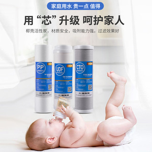 Cartouche filtrante pour purificateur d'eau Lige, 9,5 pouces, PP Udf Cto, pour la filtration de l'eau domestique et de la cuisine - Product Image 1