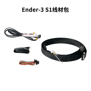 Paquete de cables Creality Ender-3 S1, cables de pantalla y motor para accesorios de impresora 3D - Product Image 5