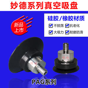 Boquilla de Succión Neumática Delgada para Robot Industrial Myotoku PAG-25/30/40/50, Aspiradoras Robóticas Resistentes - Product Image 3