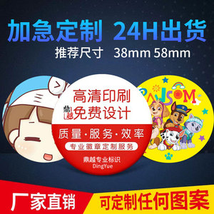 Badge rond personnalisé Dingyue avec personnage d'anime, en fer blanc, finition brillante ou mate, film laser, cadeau créatif culturel - Product Image 4