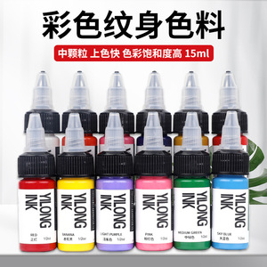 Encre de tatouage Yuanyun 15ml pour le traçage et l'ombrage, application corporelle - Product Image 4