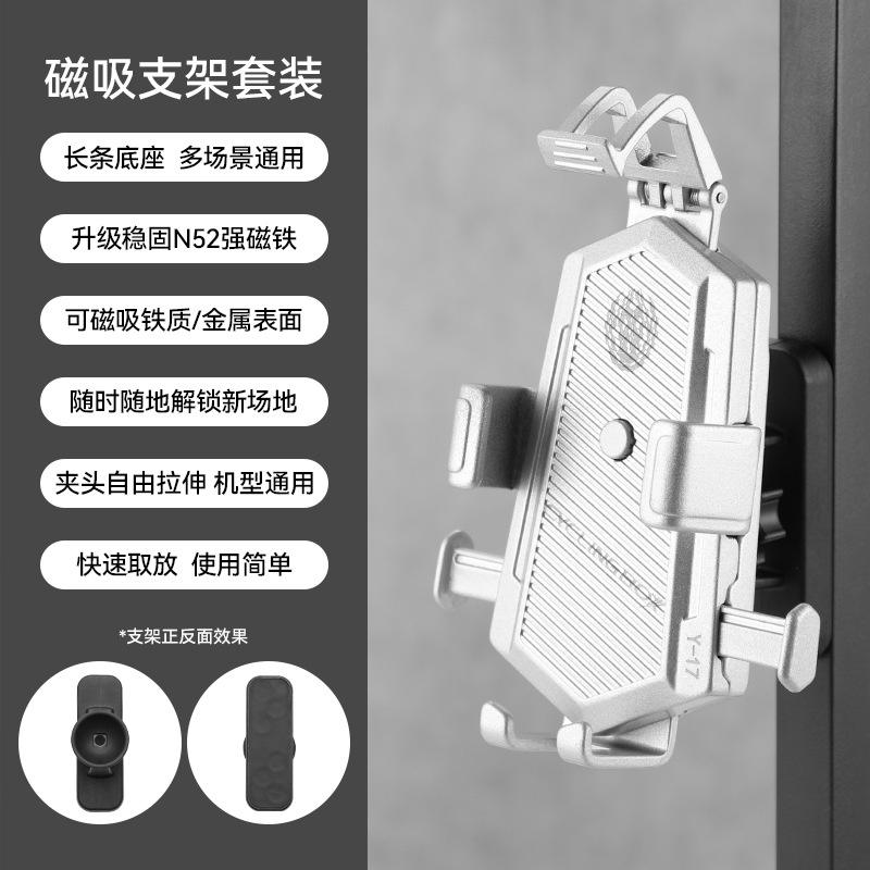 CB-33222 ที่วางโทรศัพท์อลูมิเนียมอัลลอยด์ - แบบแม่เหล็ก