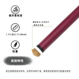 ไม้คิวบิลเลียดคาร์บอนไฟเบอร์ระดับมืออาชีพ ขนาด 11.8 มม. 8 ฟัน สีแดงไวน์เงิน พร้อมขาตั้งด้านหน้า ทนทาน ใช้สำหรับกีฬาในร่ม - Product Image 3