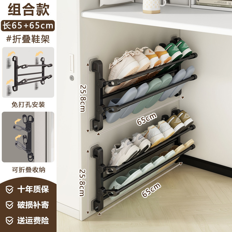 [Pack of 2] Foldable - 2 x 65cm long [Can hold 12 pairs of shoes]