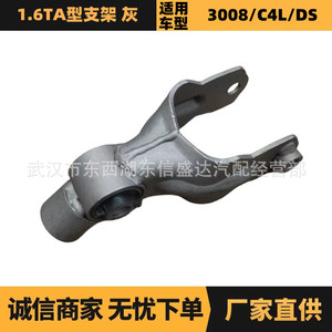 อะไหล่แท้ Citroen Peugeot 1.6T A Type Bracket Lower Control Arm OE 1806H1 สีเทา - Product Image 5