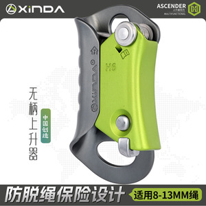 Ascendedor sin manillar Xinda H6 para cuerda de escalada de 8-13 mm, equipo de trabajo en altura. - Product Image 4