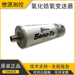 เครื่องส่งสัญญาณออกซิเจนเซนทีเอ็กซ์ ซีร์โคเนีย 0-1000ppm 47 มม. x 120-140 มม. สำหรับเครื่องกำเนิดออกซิเจน เครื่องผลิตไนโตรเจน และการตรวจสอบกล่องถุงมือ - Product Image 5